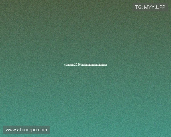 xo星欧娱乐：2026世界杯冠军预测与夺冠热门球队深度解析